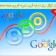 حروفات کلمه سئو برای نشان دادن 3 معیار گوگل Core Web Vitals | داده بنیان چیستا